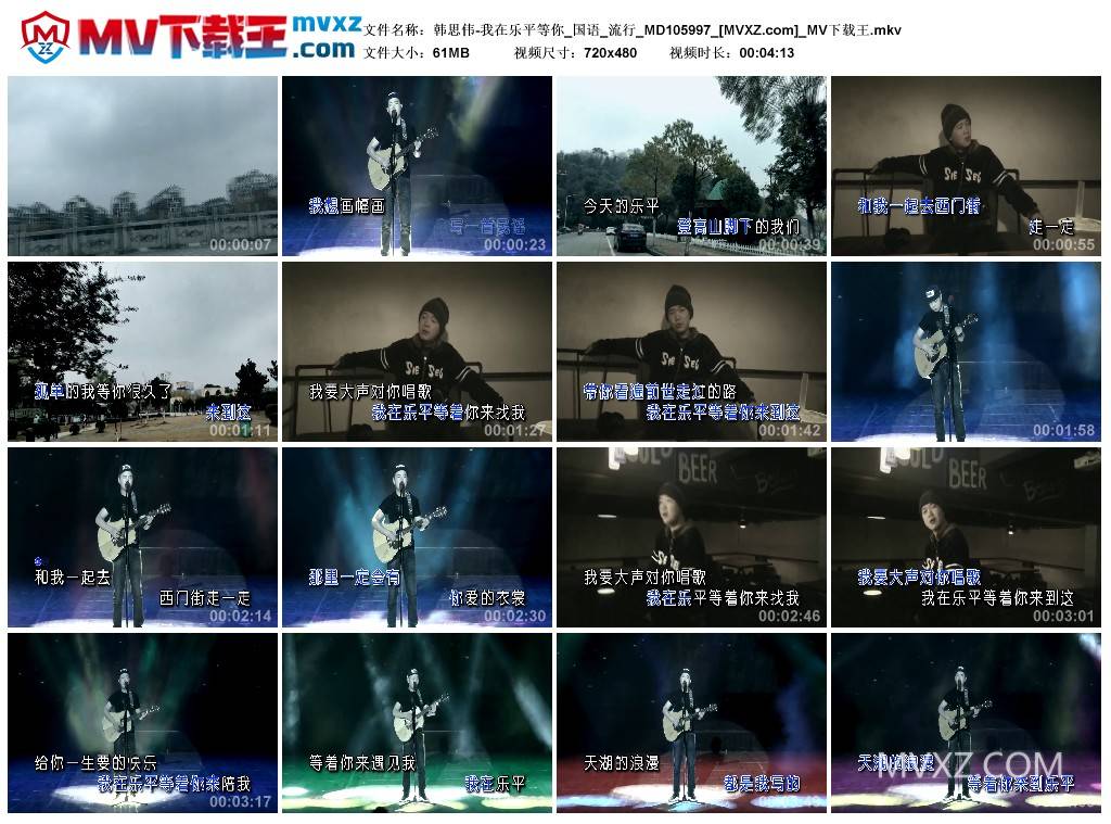 韩思伟-我在乐平等你_国语_流行_MD105997